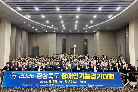 경북도, 2025년 경상북도 장애인기능경기대회 열어 이미지