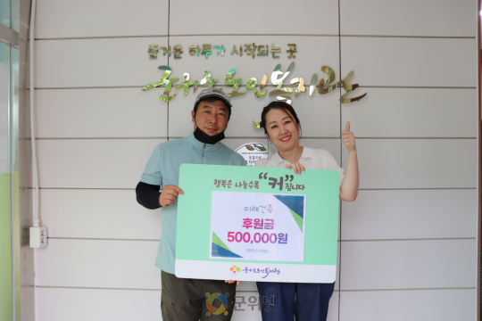 지역 이웃 기업 미래건축, 군위군노인복지관에 후원금 전달 이미지