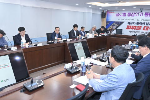대구시, 중동사태 대응 &#039;글로벌 통상위기 동향 점검회의&#039; 개최 이미지