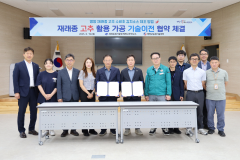 ‘수비초 김치소스’기술이전, 상용화 앞당겨 이미지