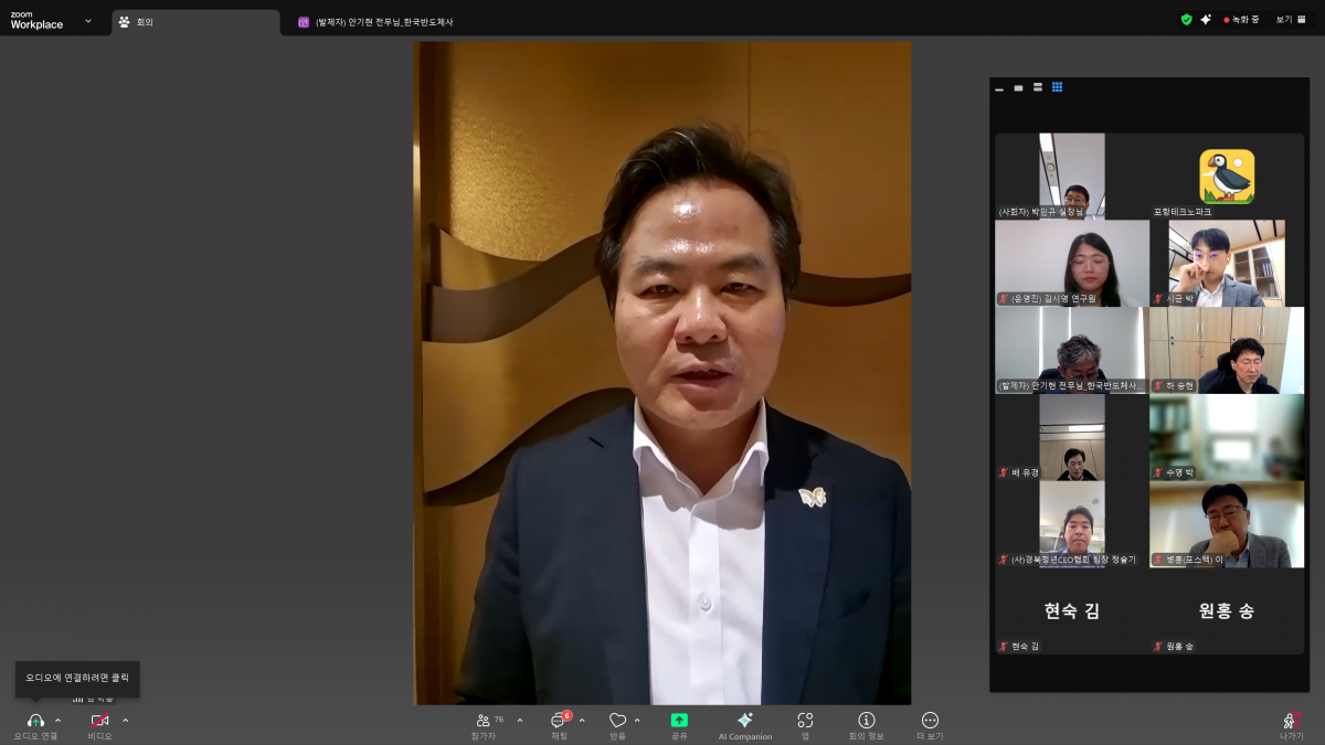 경북 2.0 대전환 전략 마련... 순항중 이미지