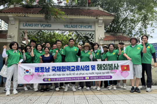 군위군 새마을문고 및 직공 협의회, 베트남 해외봉사 성공적으로 마쳐