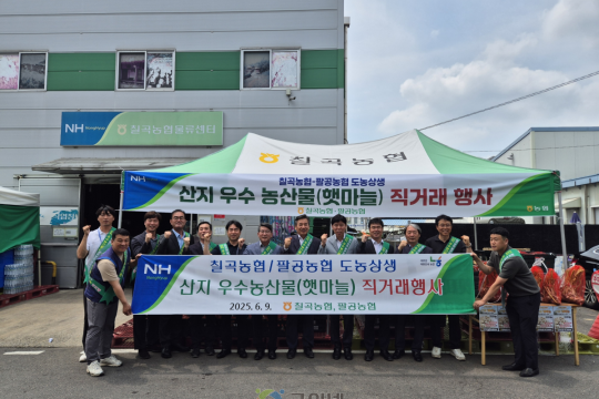 팔공농협, 산지 우수 농산물(햇마늘) 직거래 행사 이미지