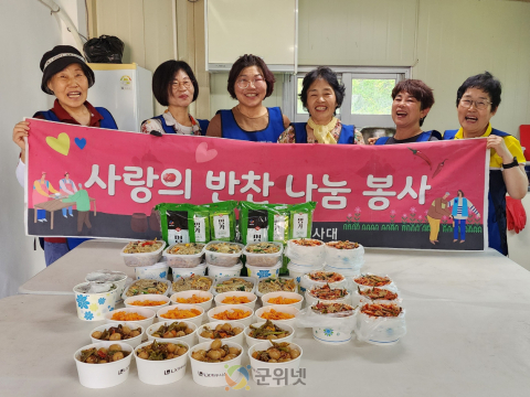 삼국유사면 여성자원봉사대 제철 채소로 사랑의 반찬 나눔 봉사