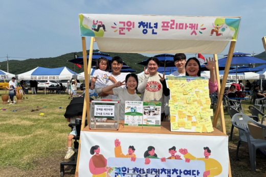 군위 청년정책참여단, 정책아이디어 발굴 구슬땀