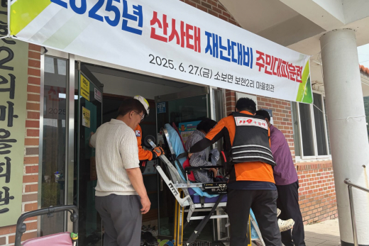 군위군, 산사태 재난 대비 주민대피훈련 실시