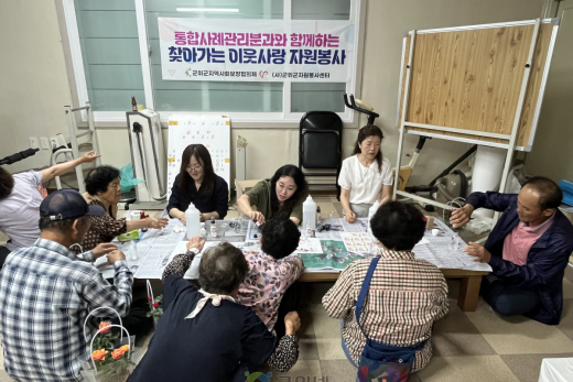 군위군지역사회보장협의체 통합사례관리분과 찾아가는 이웃사랑 자원봉사활동 참여
