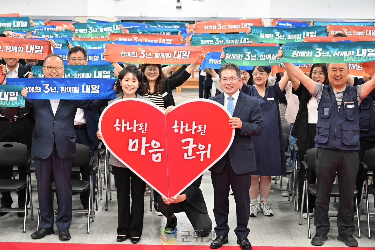 김진열 군위군수, 민선 8기 3년 성과 발표 및 미래 청사진 제시