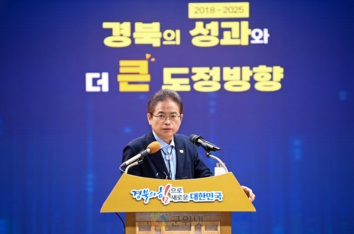 이철우 도지사, 「경북의 성과와 더 큰 발전 방향」 브리핑 이미지