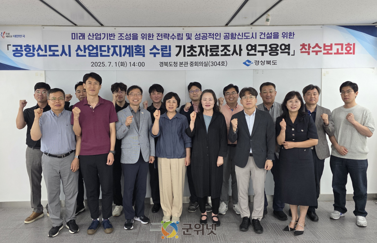 공항신도시 산업단지 조성 기초자료조사 본격 추진!