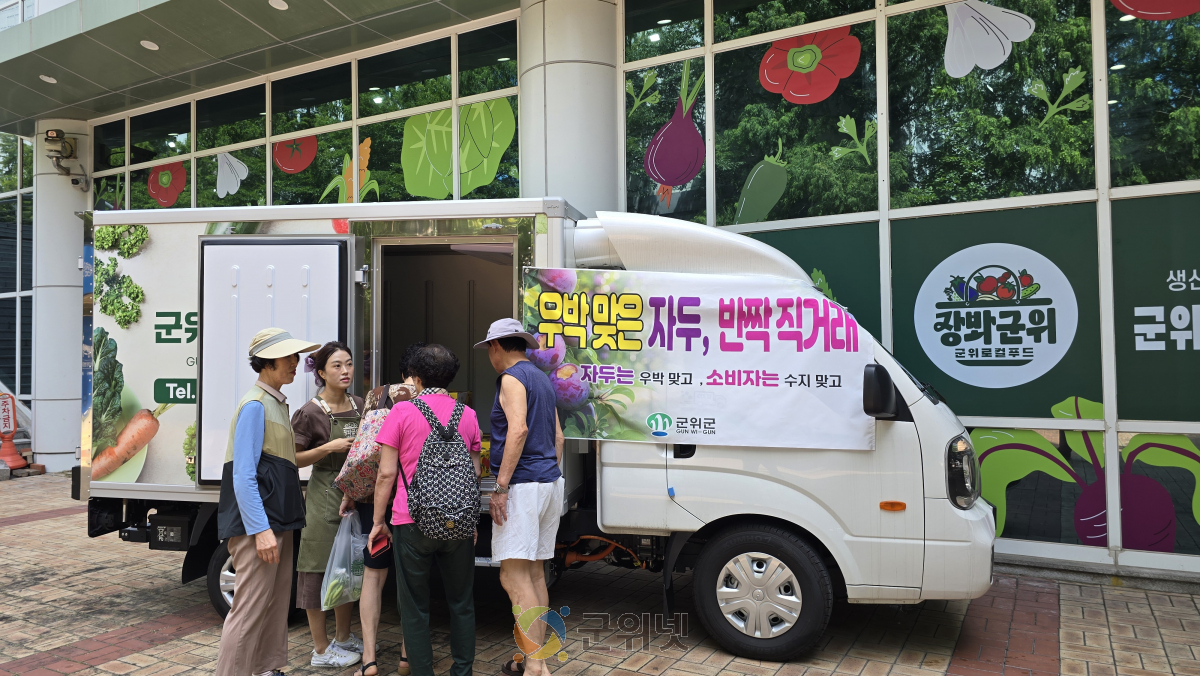 군위자두 공직자·시민 자율구매 캠페인 전개 이미지