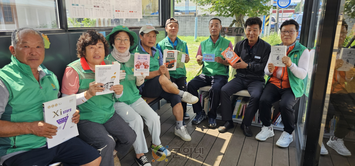 군위군 산성면 새마을지도자회, 독서 쉼터 조성 이미지