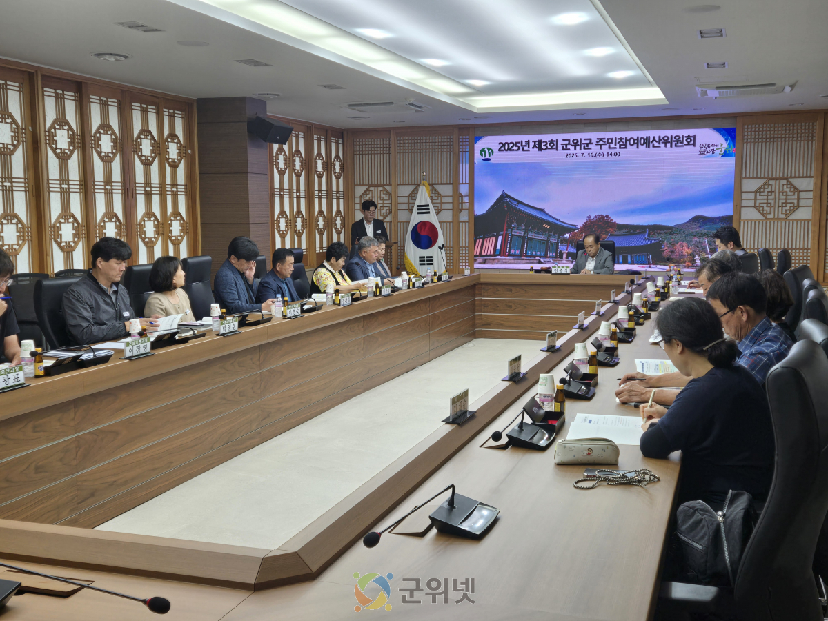 대구 군위군, 2026년도 주민참여예산사업 최종 선정 이미지