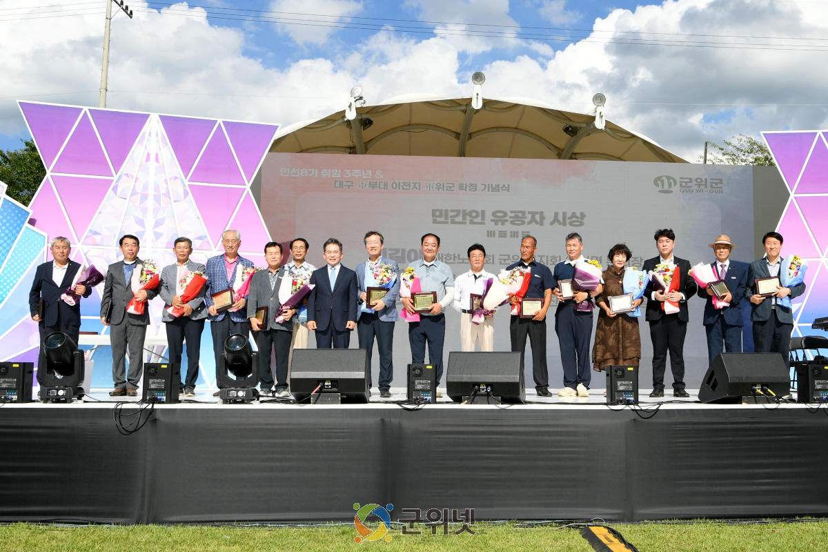 대구 軍부대 이전지, 軍위군 확정기념 ‘군민 화합 한마음 축제’ 성료