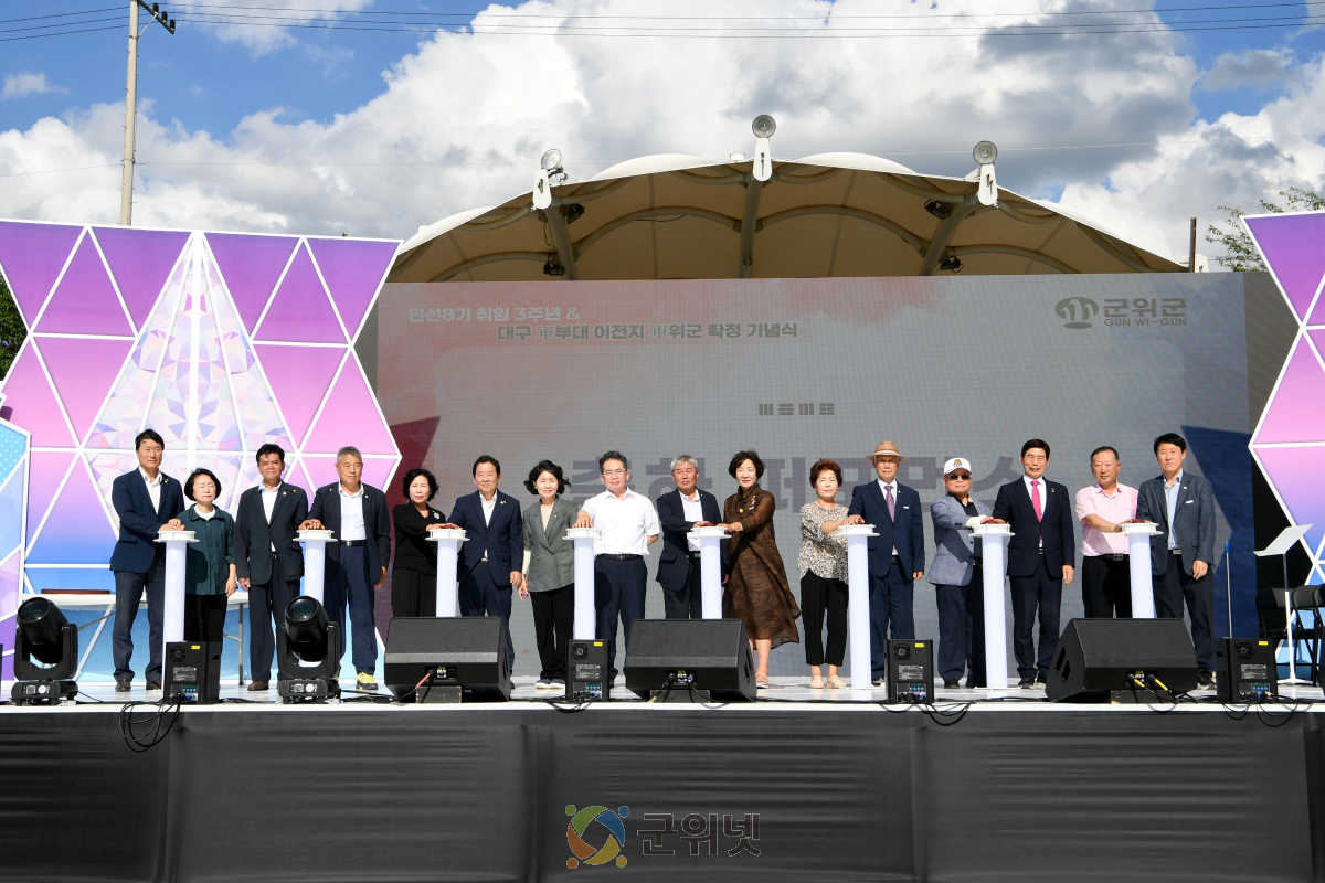 대구 軍부대 이전지, 軍위군 확정기념 ‘군민 화합 한마음 축제’ 성료