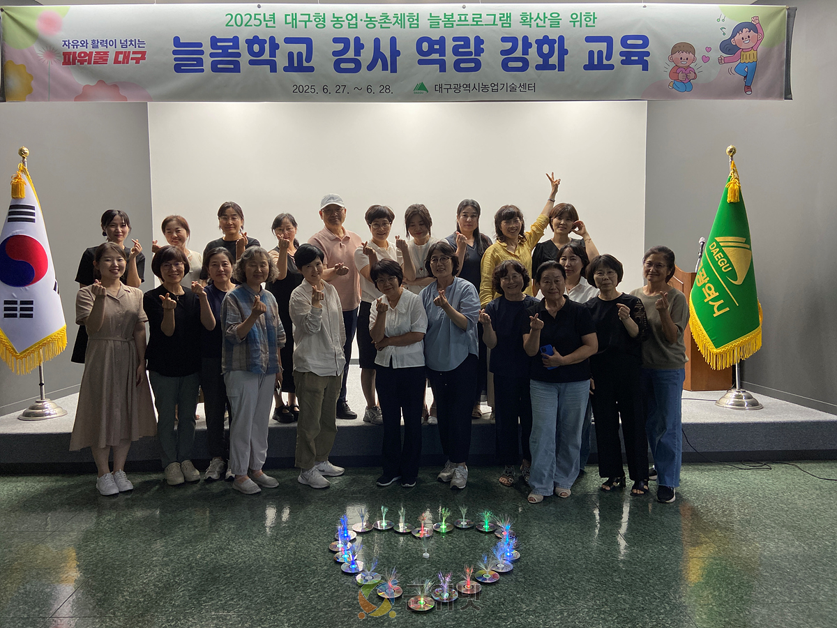 대구형 농업·농촌체험 늘봄프로그램 강사 실무 교육 추진 이미지