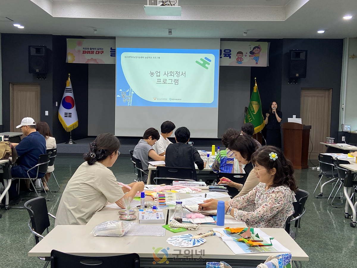 대구형 농업·농촌체험 늘봄프로그램 강사 실무 교육 추진 이미지