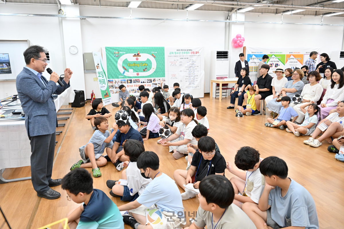 군위 인재양성원, 초등몰입수학 ‘하계 창의캠프’ 성료