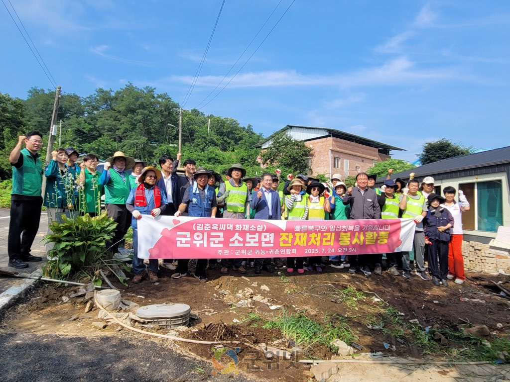 무더위도 막지 못한 이웃 사랑, 여름 봉사활동 진행 이미지