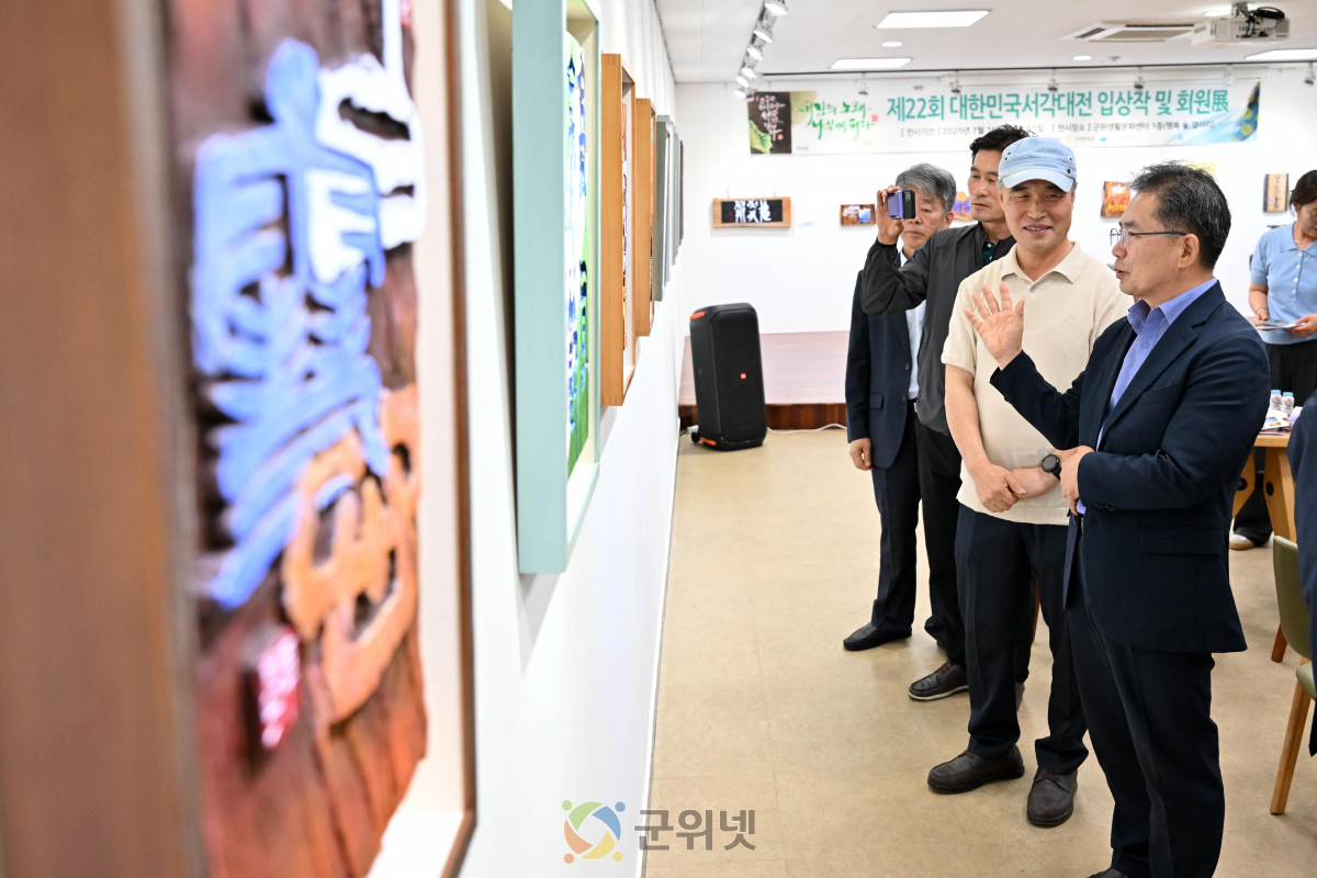 삼국유사 웅산서각 동호회 제22회 대한민국서각대전 입상작 및 회원 작품전 개최 이미지
