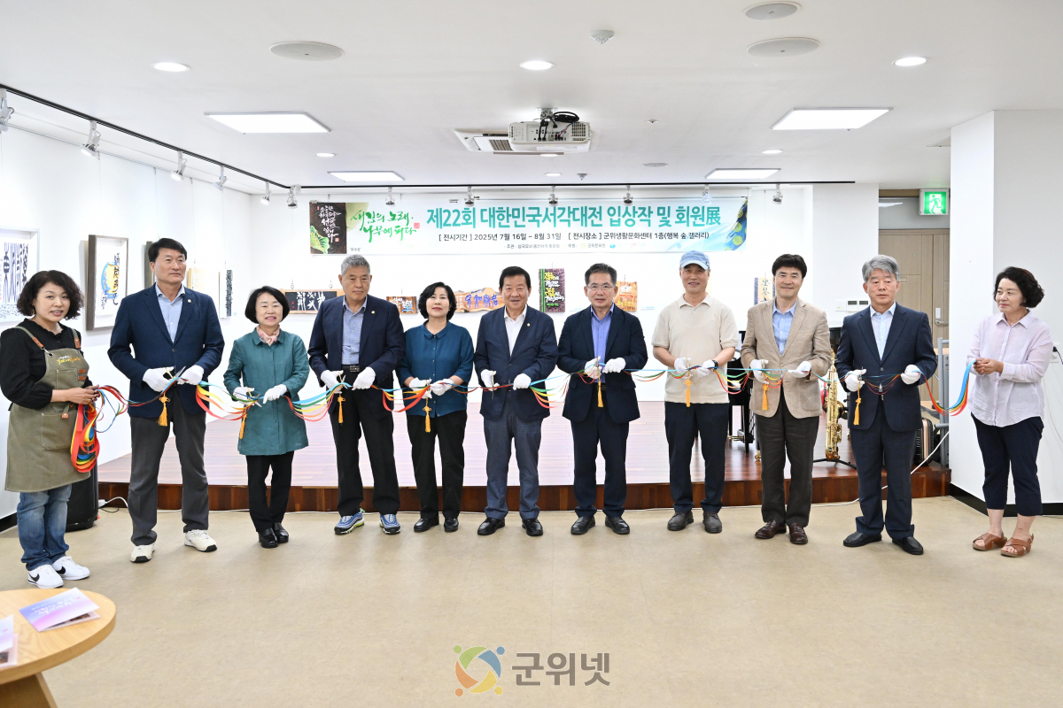 삼국유사 웅산서각 동호회 제22회 대한민국서각대전 입상작 및 회원 작품전 개최 이미지