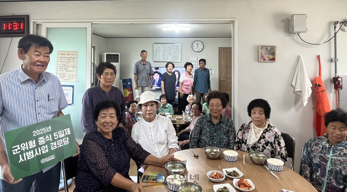 “함께 먹는 밥상에 나눔의 온도까지 더해졌다” 소보면 중식 5일제 시범경로당, 마을활력 이끌어 이미지