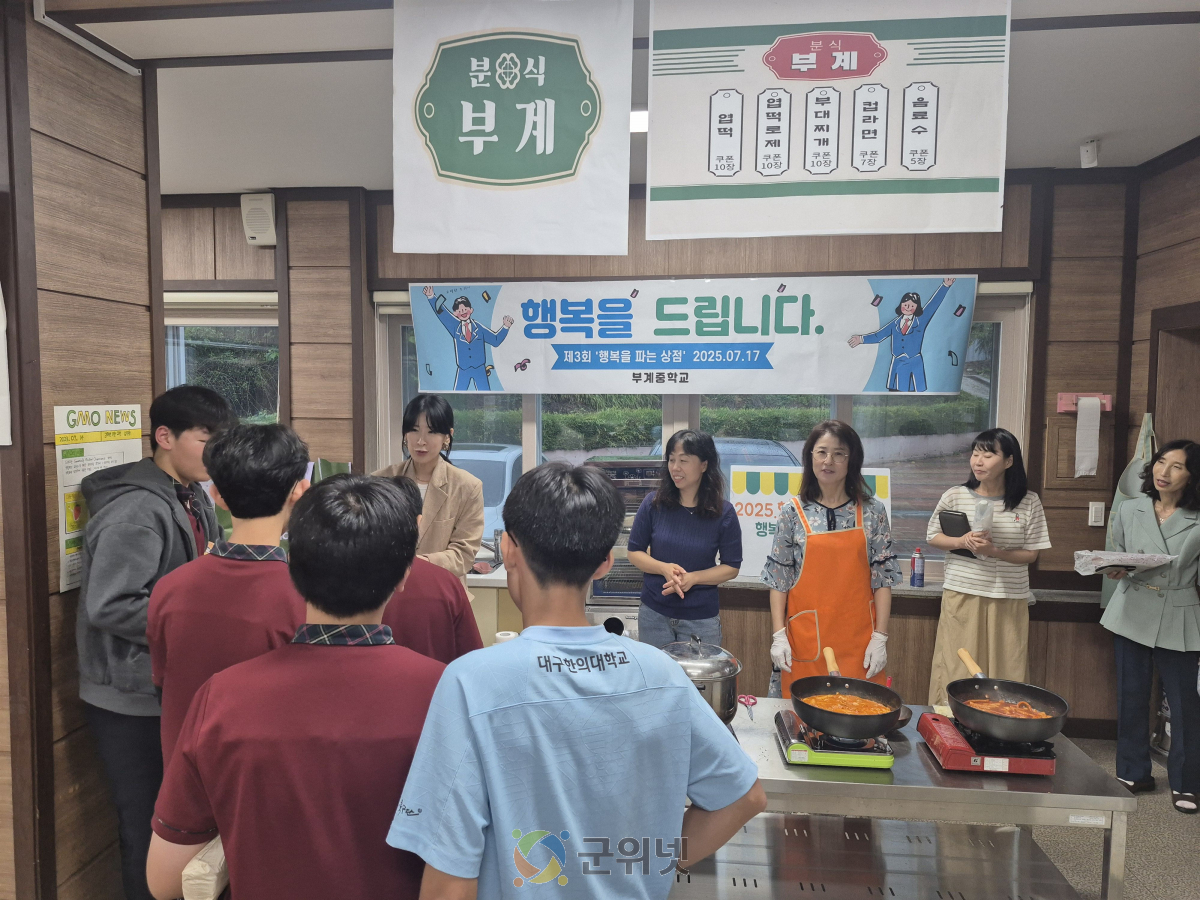 부계중학교, 행복을 팝니다! ‘제3회 행복을 파는 상점’오픈 이미지