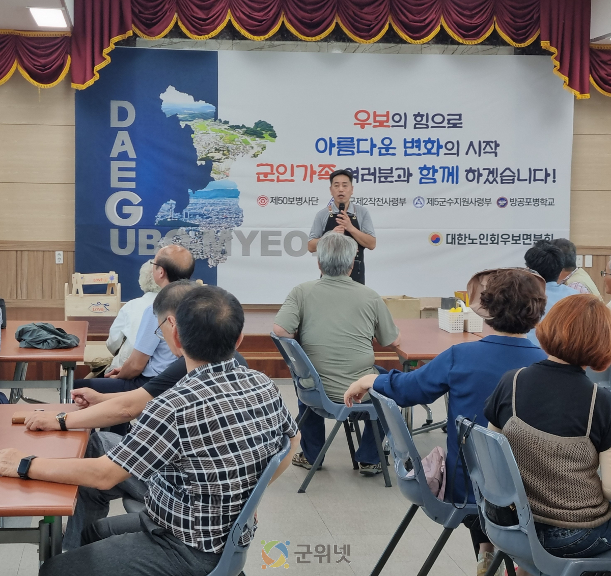 군위군 우보면, 주민자치 프로그램 개강 이미지
