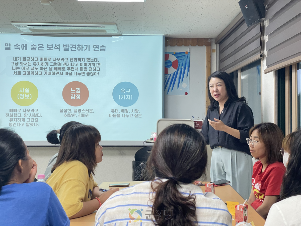 군위군가족센터, 다문화가족 자녀대상 ‘우리가족 다함께 성장 프로그램’운영 이미지
