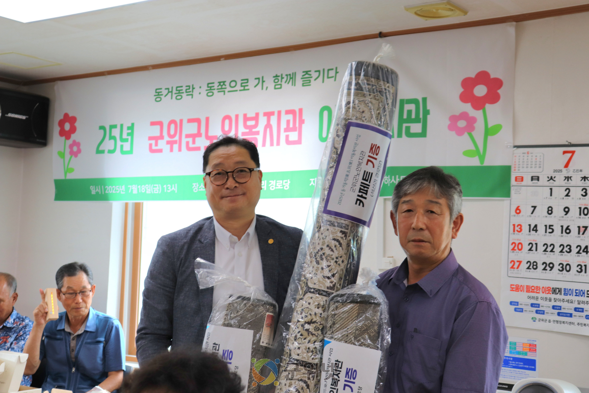 군위군노인복지관, 삼국유사면에서 이동복지관 운영 “우리 마을에도 복지관이 찾아왔어요” 이미지