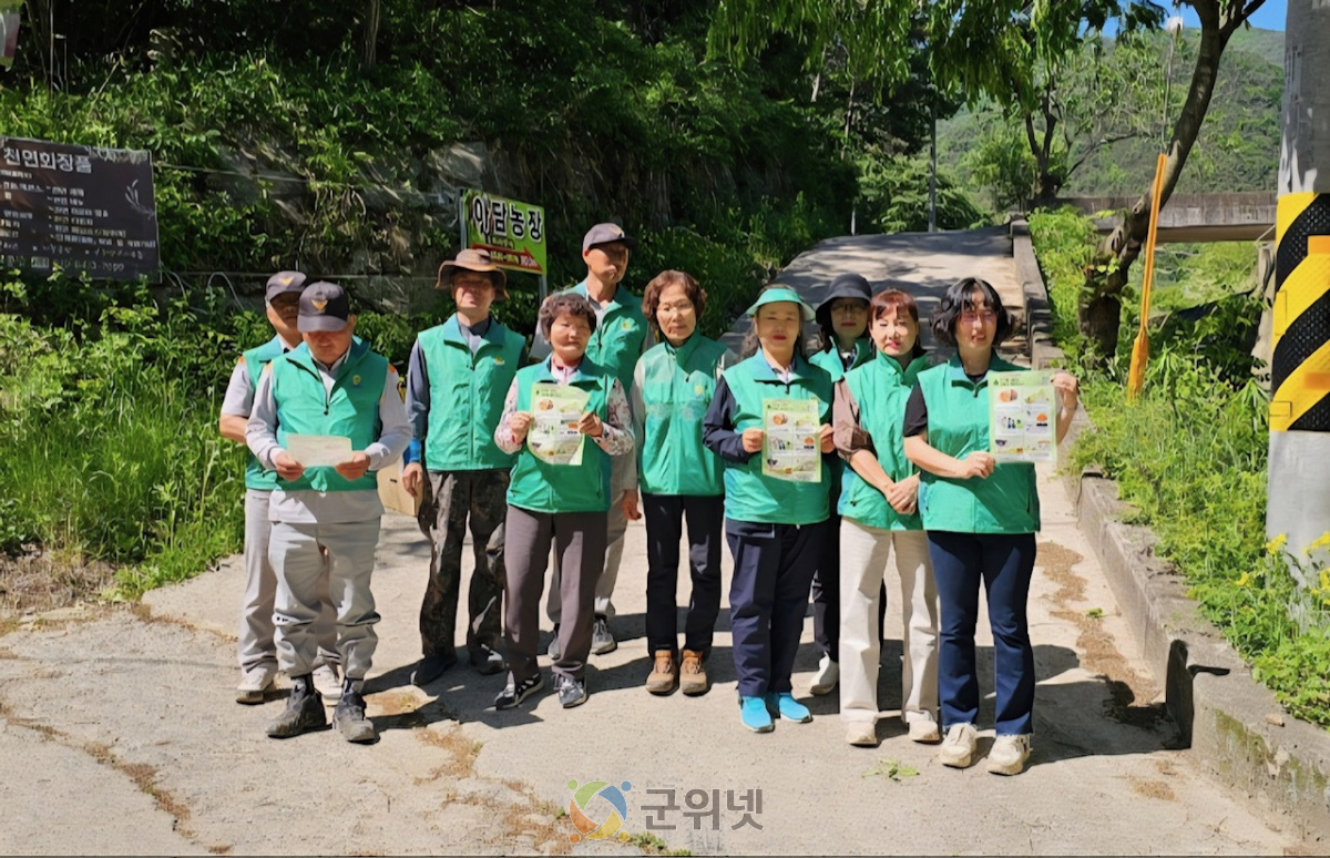 군위군 산성면 새마을지도자회, 여름철 물놀이 안전사고 예방 캠페인 전개 이미지