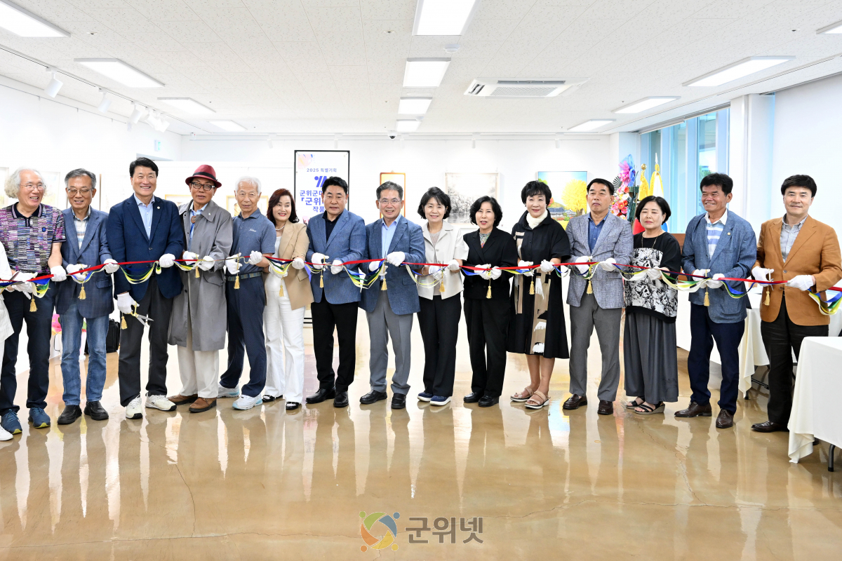 군위군미술협회, 특별기획 ｢군위테마전｣ 개최 이미지