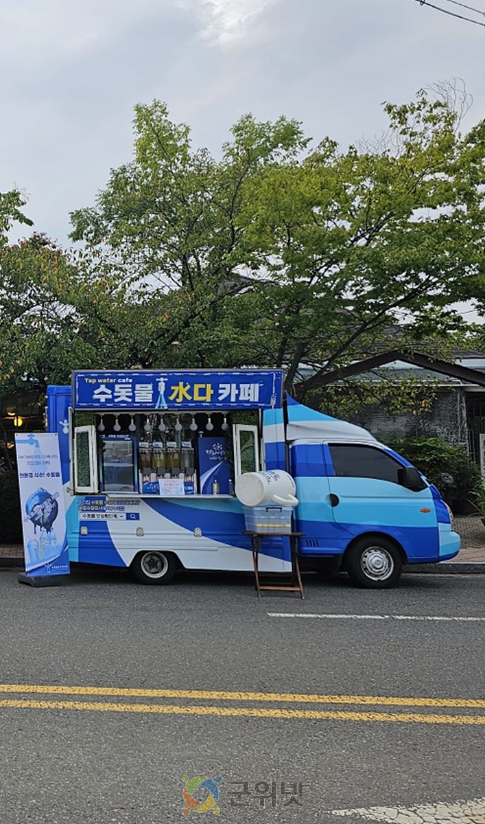 치맥 축제 때 ‘청라수 수돗물 카페 트럭’운영한다! 이미지