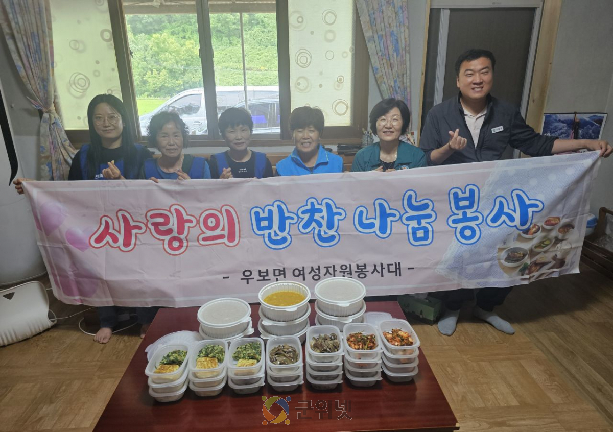 우보면 여성자원봉사대 ‘사랑의 반찬’나눔 봉사 이미지