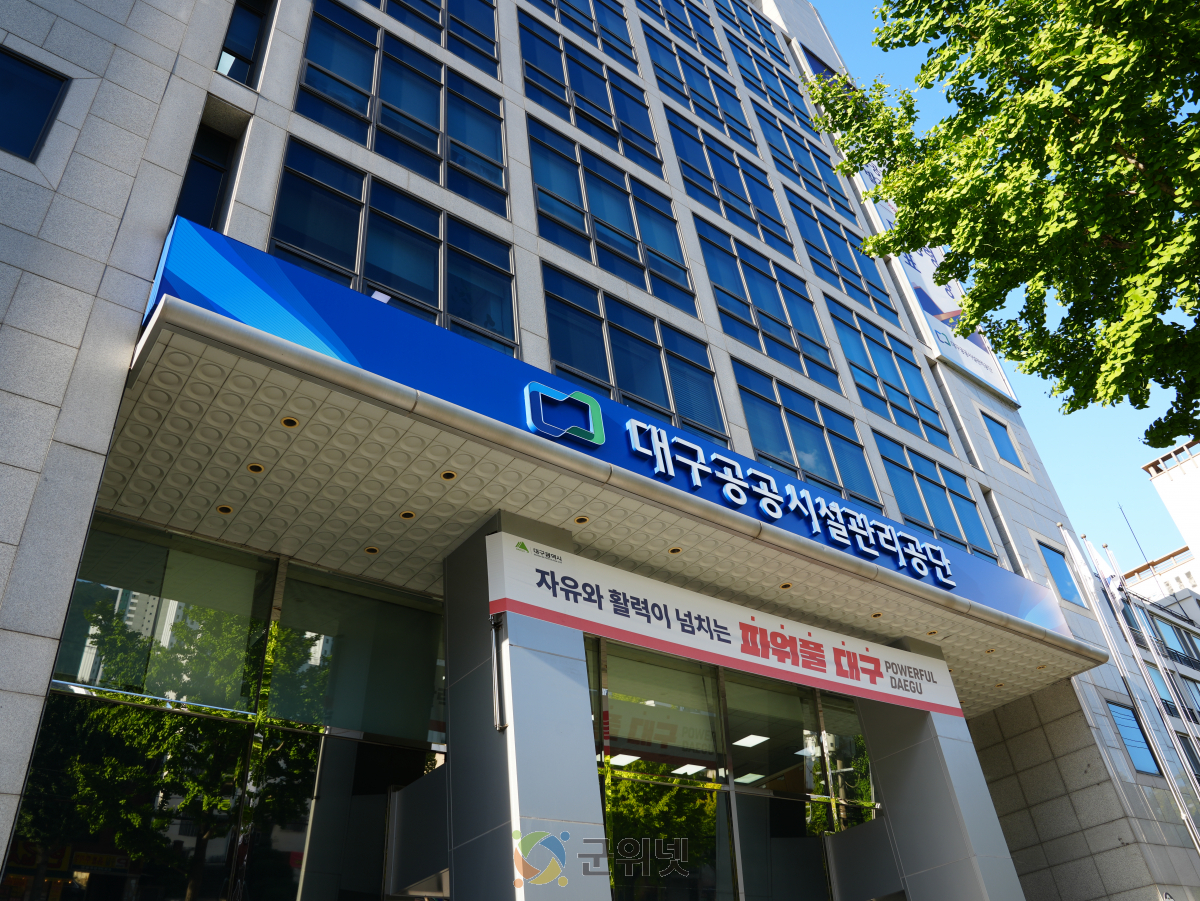 2025년 상반기 재정 신속집행 대구시 산하기관 1위 달성 이미지