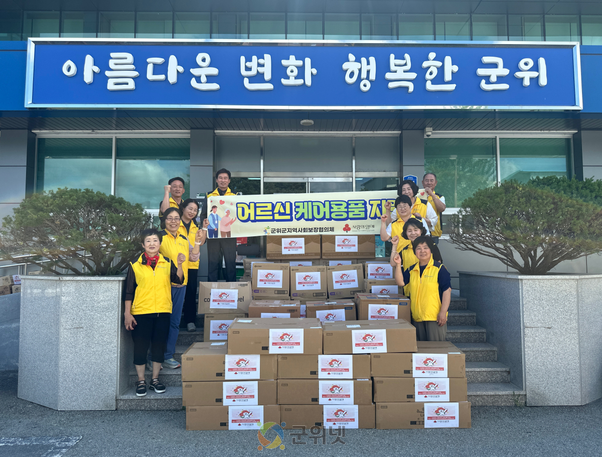 ‘영양 가득한 건강 콩물두유’  군위읍 명예읍장의 따듯한 나눔 이미지