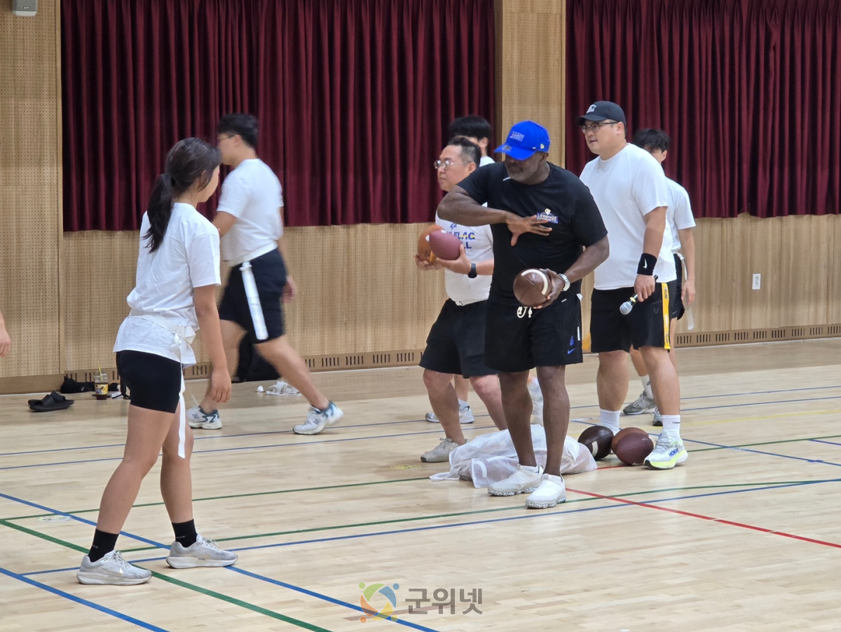 대한미식축구협회, NFL 명문 LA 램스 코치 초청해 『플래그풋볼 기술 클리닉』 개최