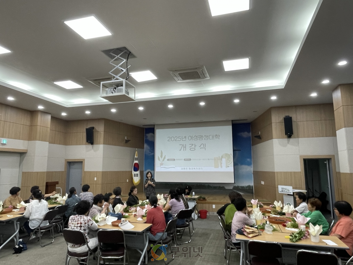 제38회 군위군 여성평생교육대학 ‘지역 여성들의 열정 가득한’ 2025년 첫 강좌 시작 이미지