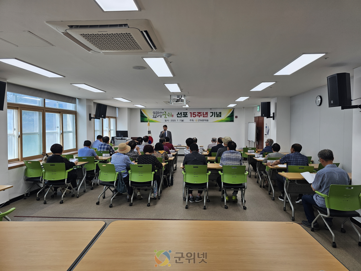 “삼국유사의 고장군위” 15주년 기념 이미지