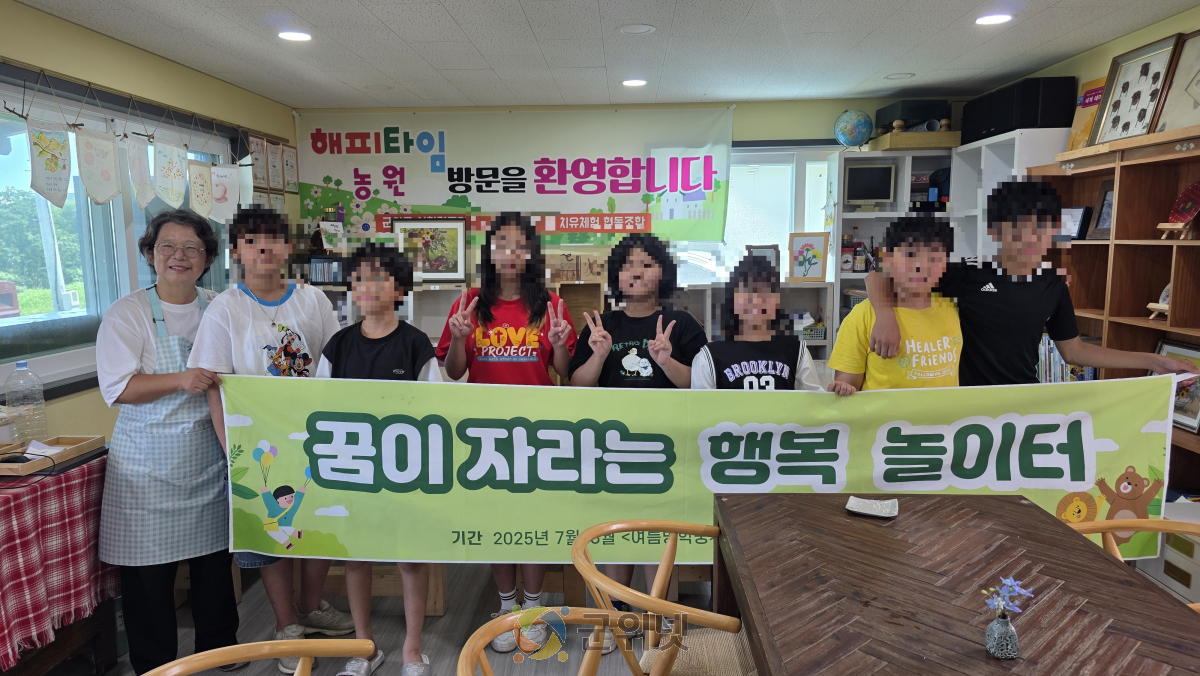 군위군 드림스타트, 자존감 회복 프로그램 2탄 ‘꿈이 자라는 행복 놀이터’운영 이미지