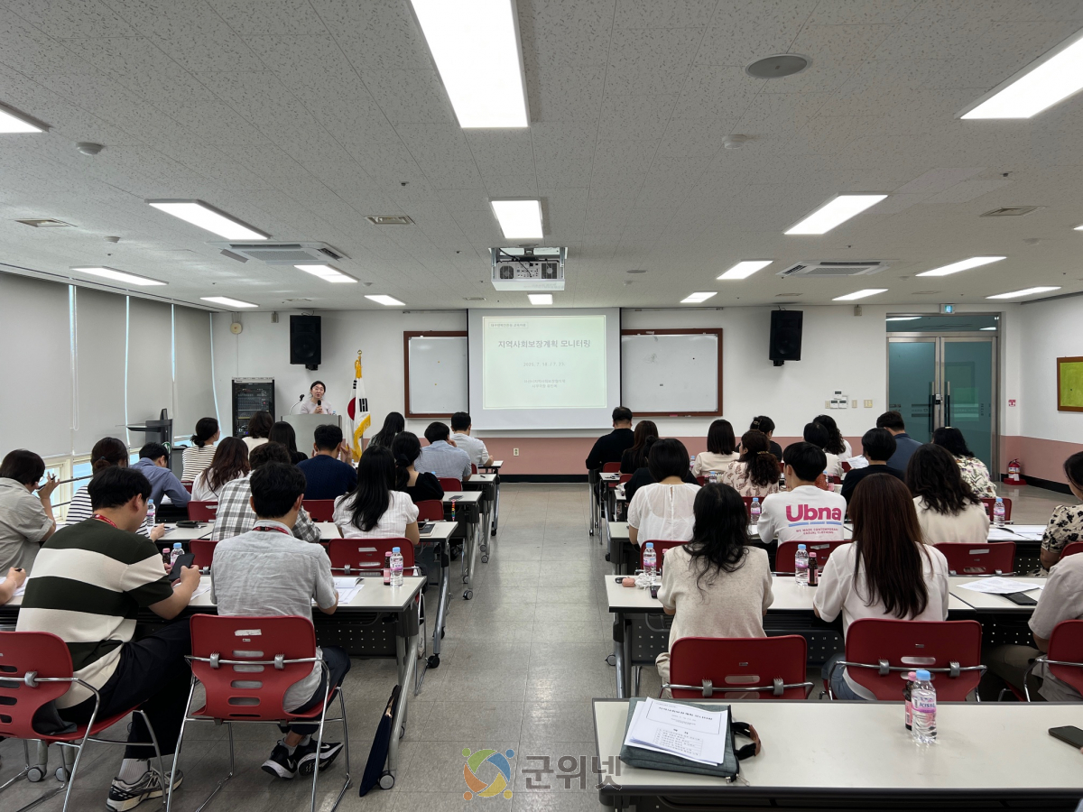 군위군지역사회보장협의체 지역사회보장계획 2025년 연차별 시행계획 모니터링 교육 실시 이미지