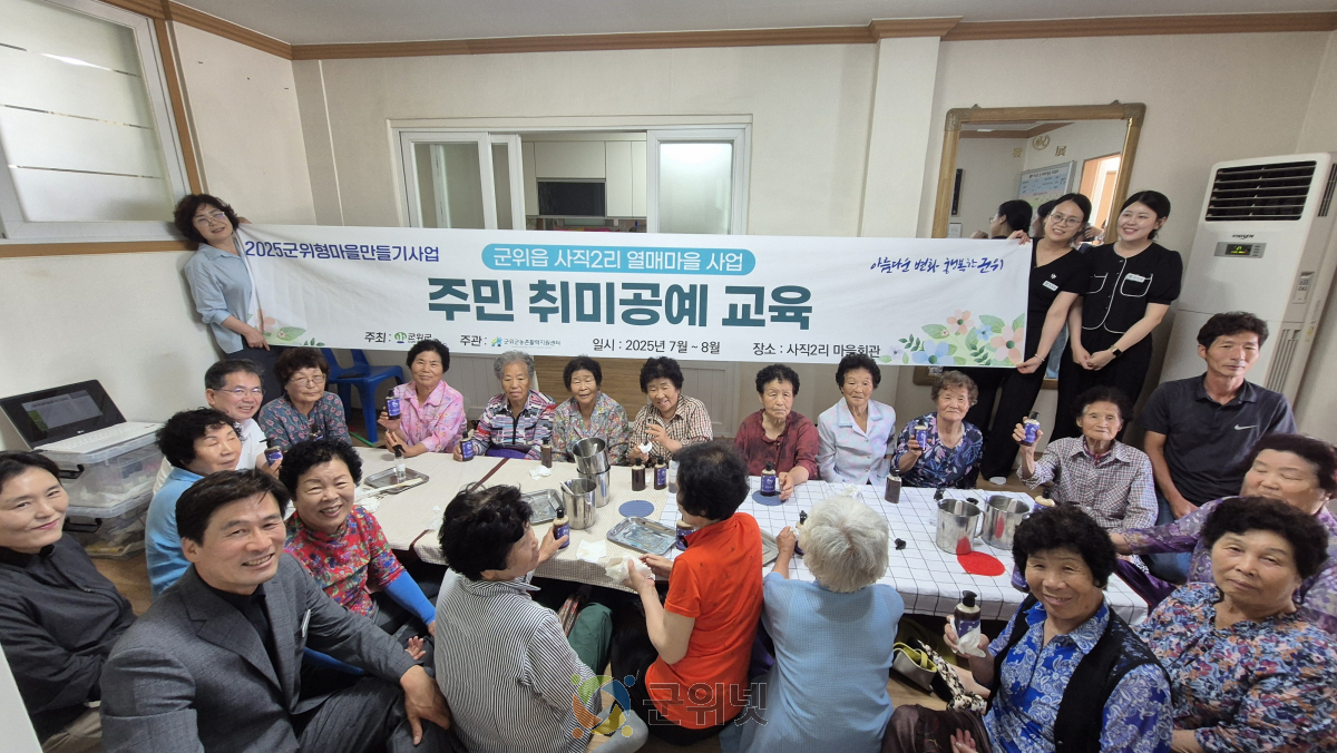 주민이 만드는 변화, 2025 군위형 마을만들기사업 활발히 추진 이미지