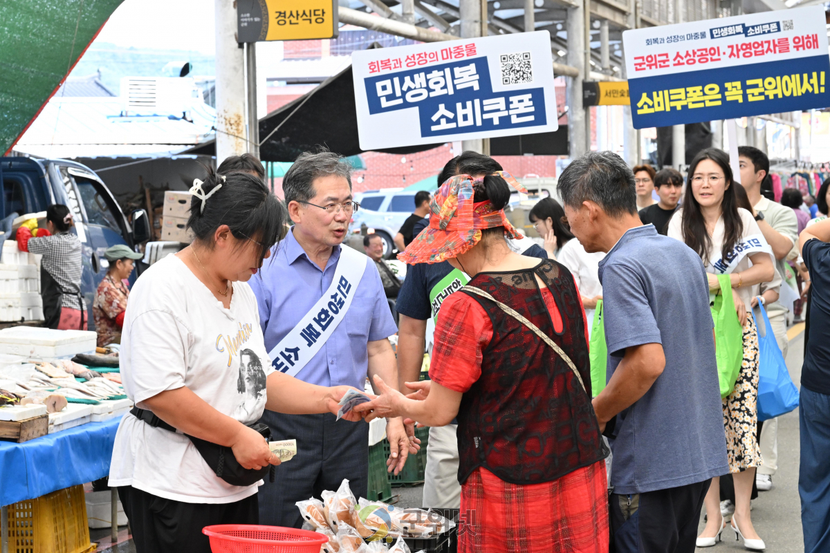 군위군, 장날 맞아 ‘민생회복 소비쿠폰’ 홍보 캠페인 펼쳐 이미지