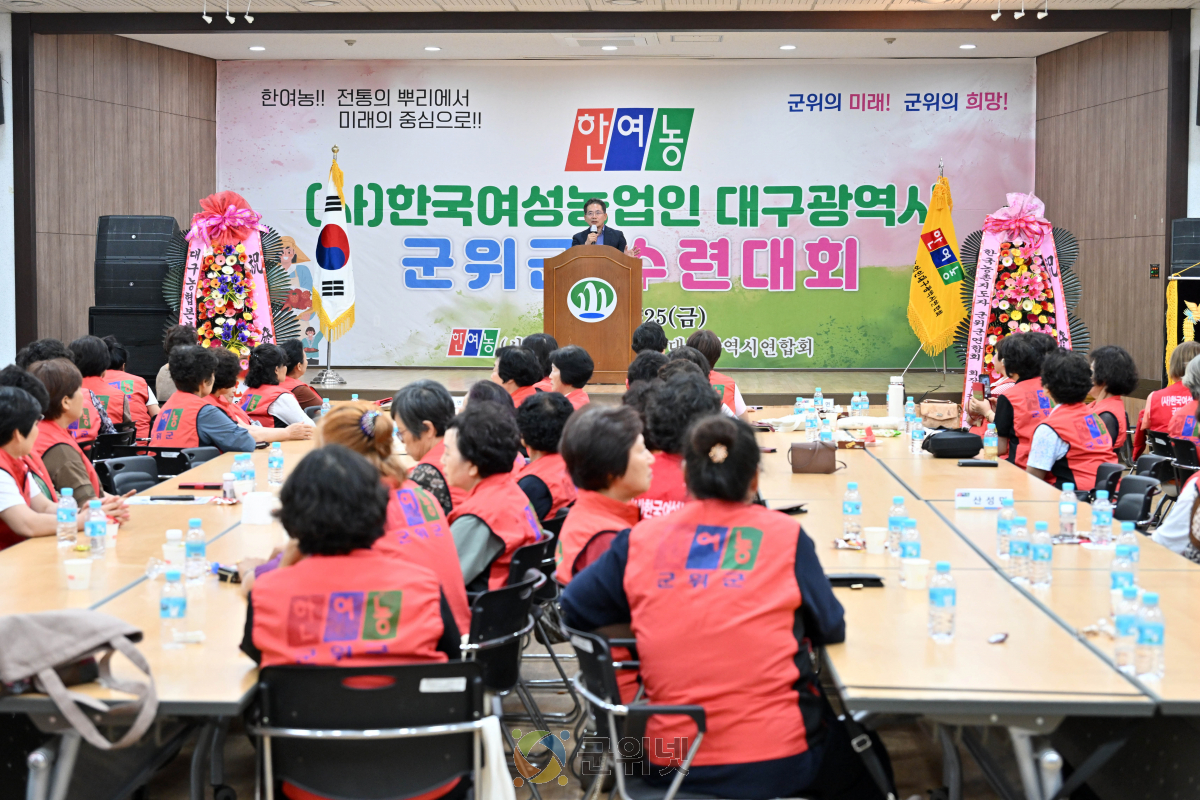 (사)한여농 대구광역시 군위군연합회 취미교실 및 수련대회 개최 이미지