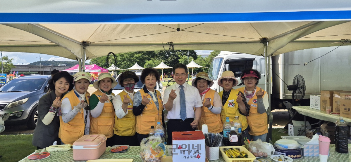 대한적십자사봉사회 군위군협의회, 군민화합 한마당에서 기금조성 홍보활동 펼쳐 이미지