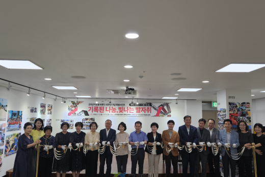군위군자원봉사센터 10주년 기념 특별사진전, 『기록된 나눔, 빛나는 발자취』 개막식 성료