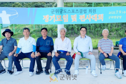 80년 만에 되살아난 군위 궁도! 역사적 의미 되새기며 편사대회 열려