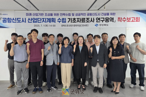 공항신도시 산업단지 조성 기초자료조사 본격 추진!