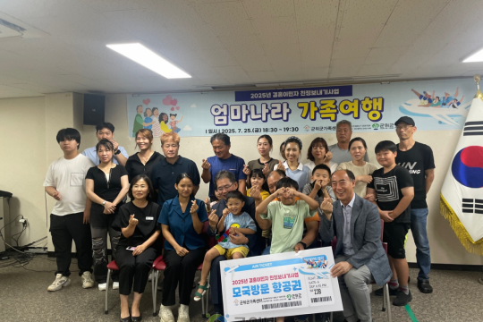 군위군가족센터, 결혼이민자 친정보내기 항공권 전달식 개최 이미지