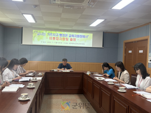 “교사는 가르치고, 행정은 사라졌다” 행정 부담 없는 학교 실현